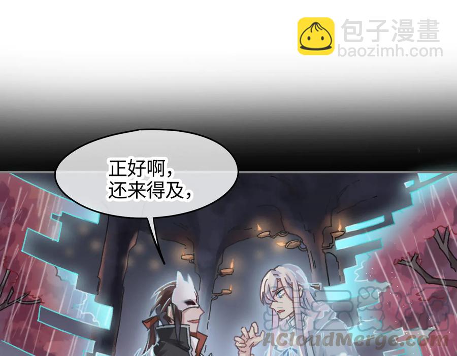 第123话 这是梦？(1/2)-第124话