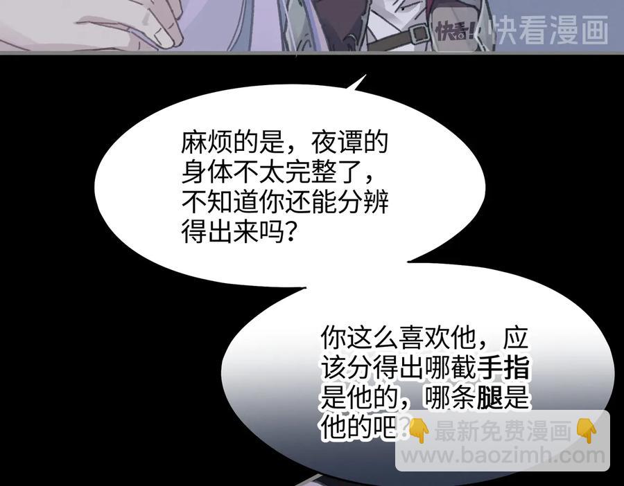 第123话 这是梦？(1/2)-第124话