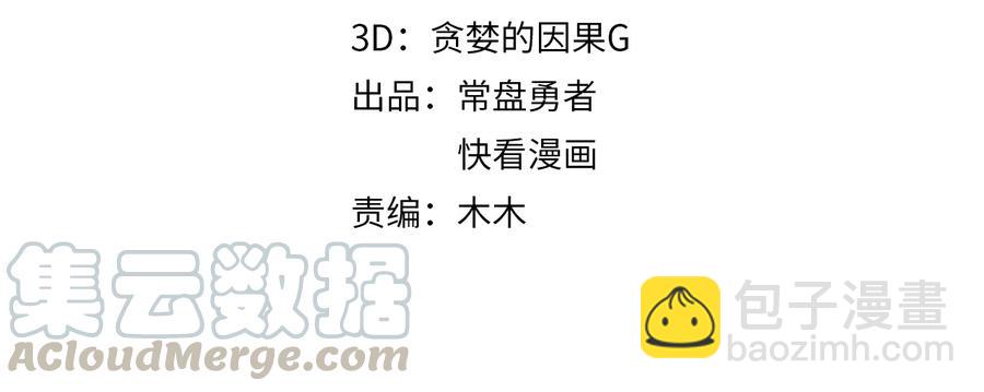 第123话 这是梦？(1/2)-第124话