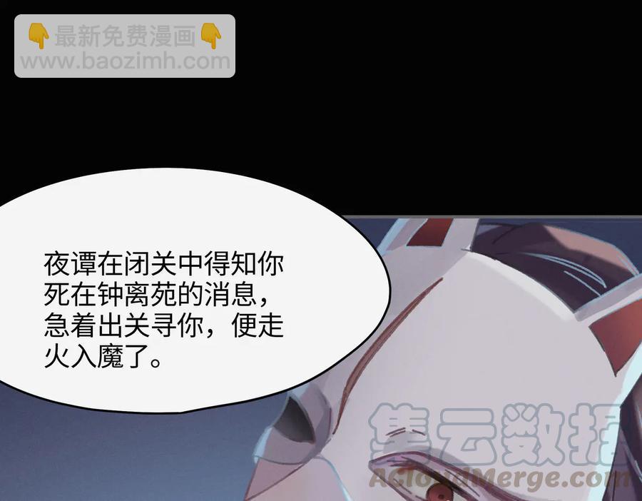 第123话 这是梦？(1/2)-第124话