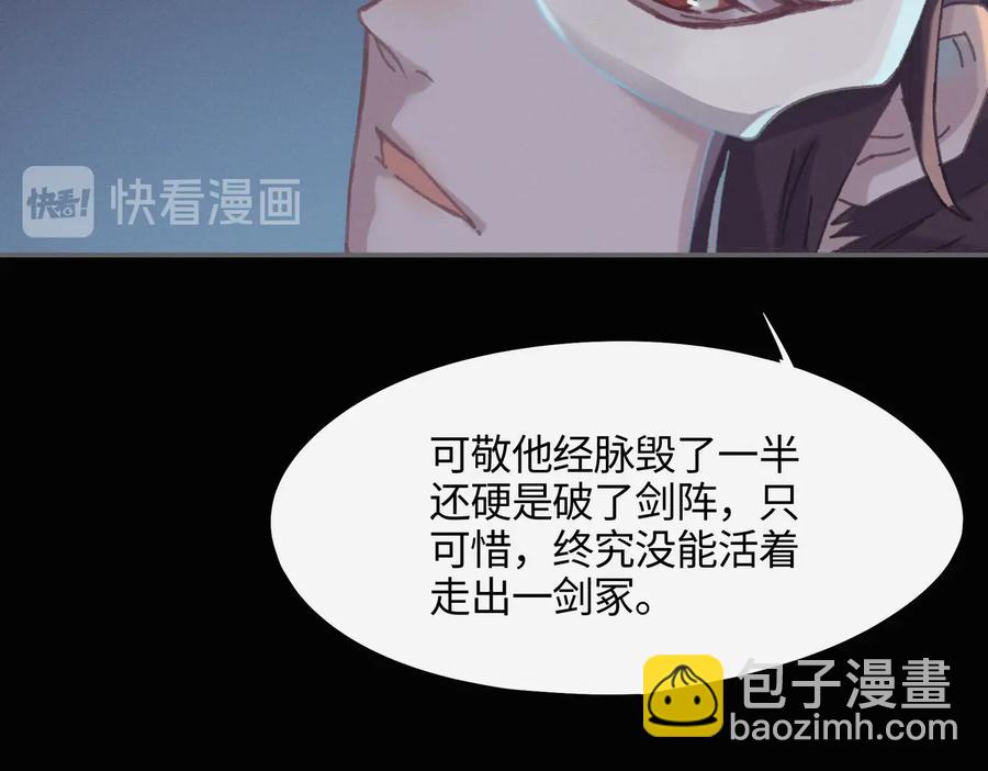 第123话 这是梦？(1/2)-第124话