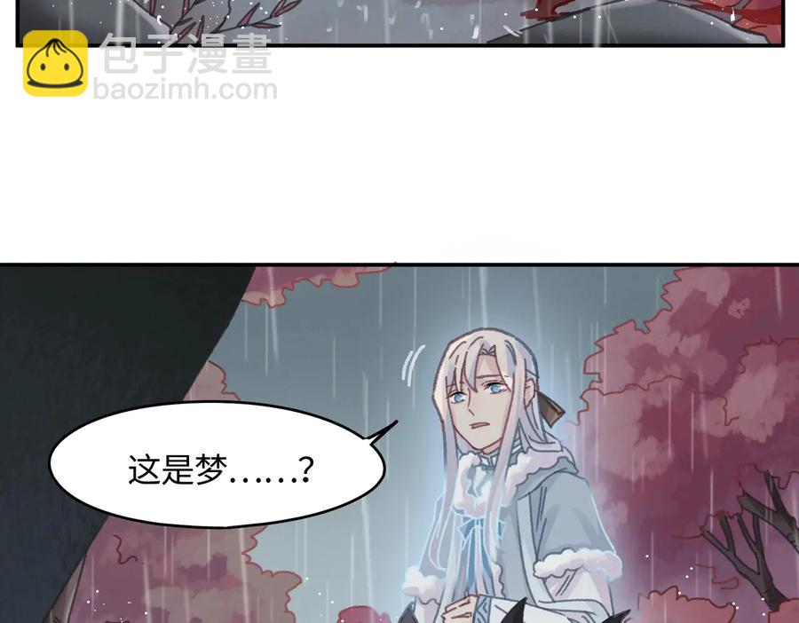 第123话 这是梦？(1/2)-第124话