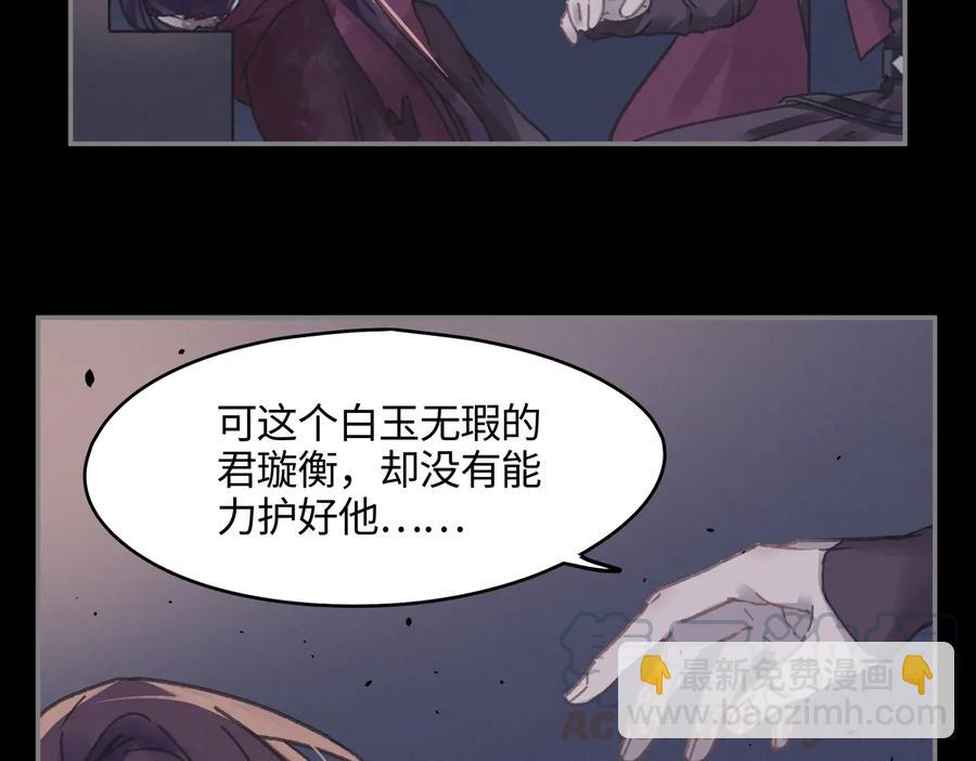 第125话 君无望(1/2)-第126话