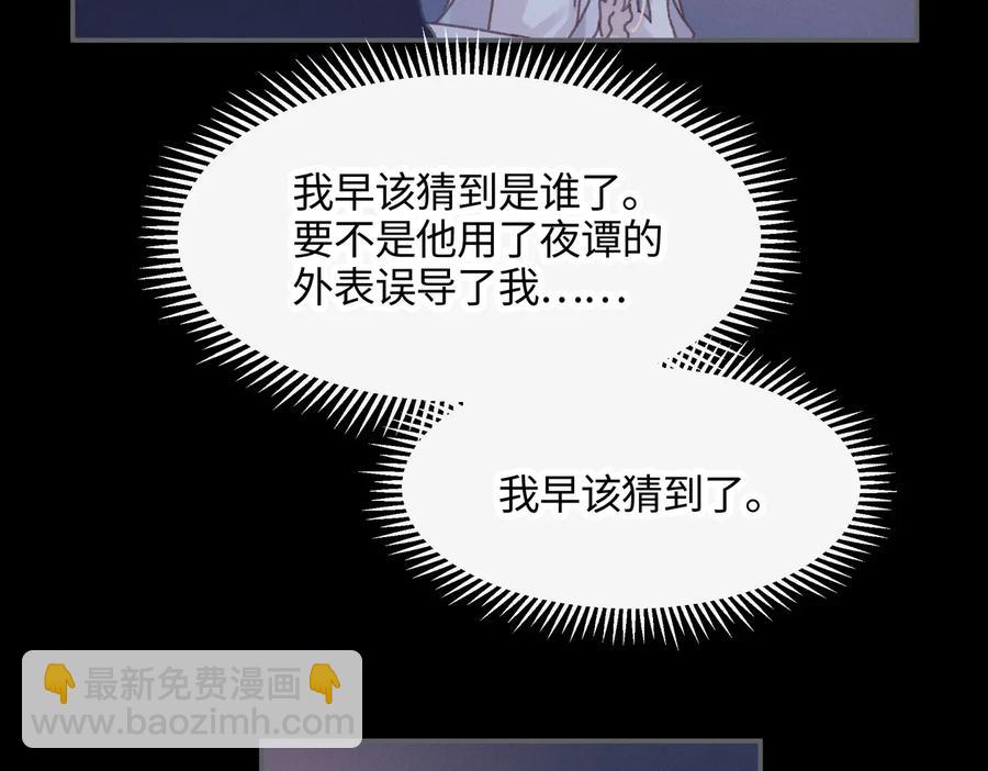 第125话 君无望(1/2)-第126话