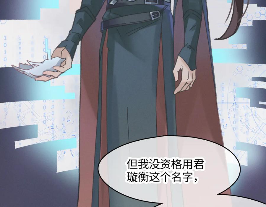 第125话 君无望(1/2)-第126话