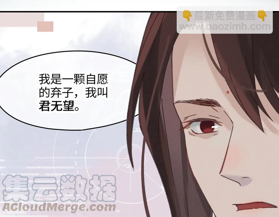 第125话 君无望(1/2)-第126话