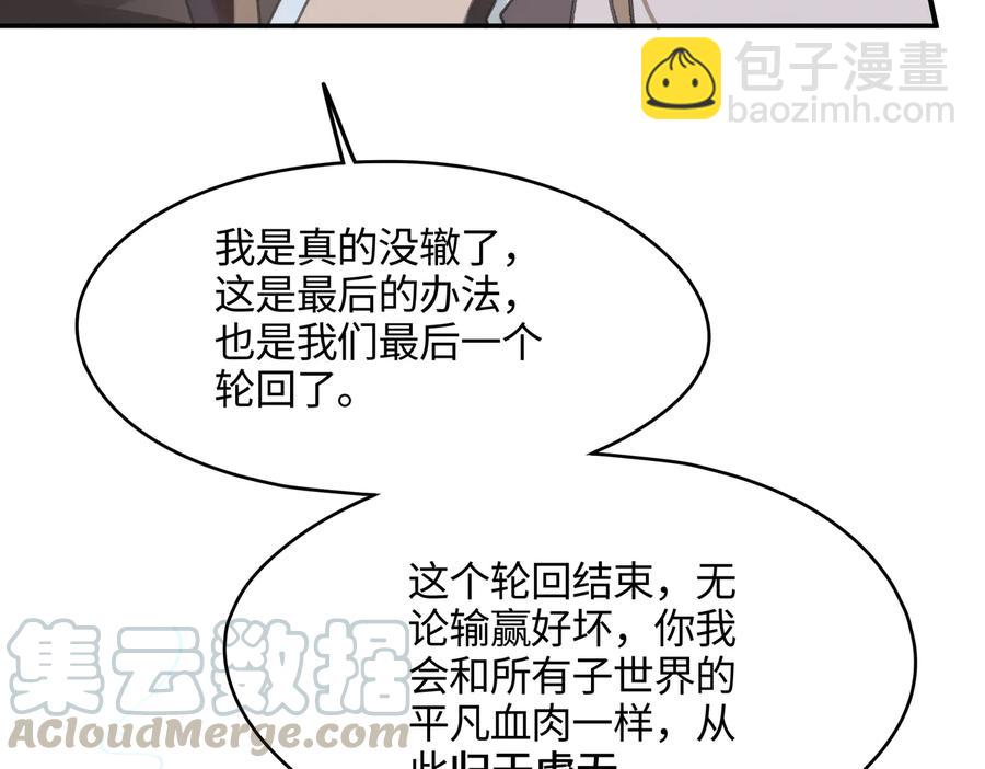 第125话 君无望(1/2)-第126话