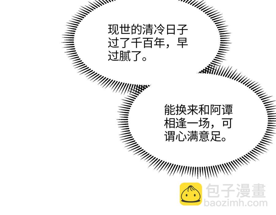 第125话 君无望(1/2)-第126话