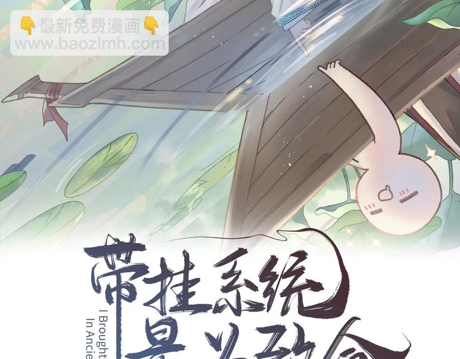 第127话 二少爷翻车了？(1/2)-第128话