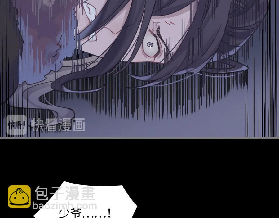 第127话 二少爷翻车了？(1/2)-第128话