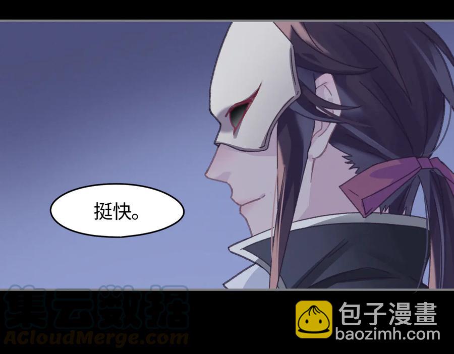 第127话 二少爷翻车了？(1/2)-第128话