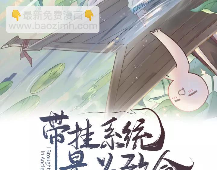 13话 顺手牵马????-第14话