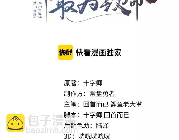 13话 顺手牵马????-第14话