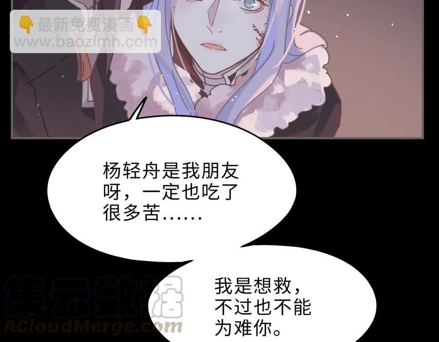 第131话 现在的我你高攀不起(1/2)-第132话