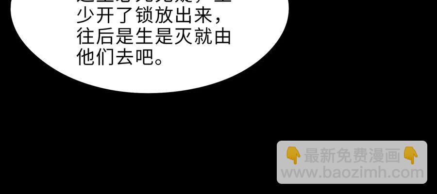 第131话 现在的我你高攀不起(1/2)-第132话