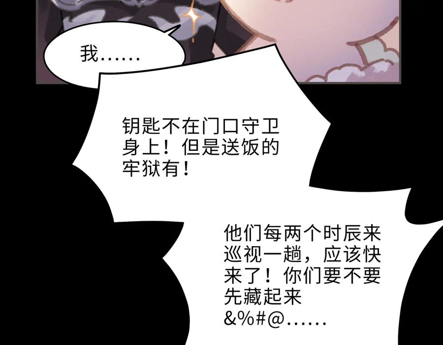 第131话 现在的我你高攀不起(1/2)-第132话