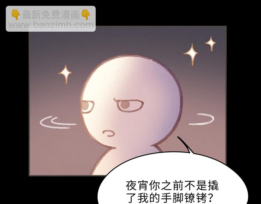 第131话 现在的我你高攀不起(1/2)-第132话