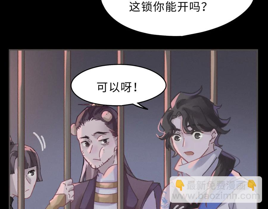 帶掛系統最爲致命 - 第131話 現在的我你高攀不起(1/2) - 2