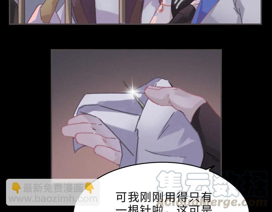 第131话 现在的我你高攀不起(1/2)-第132话