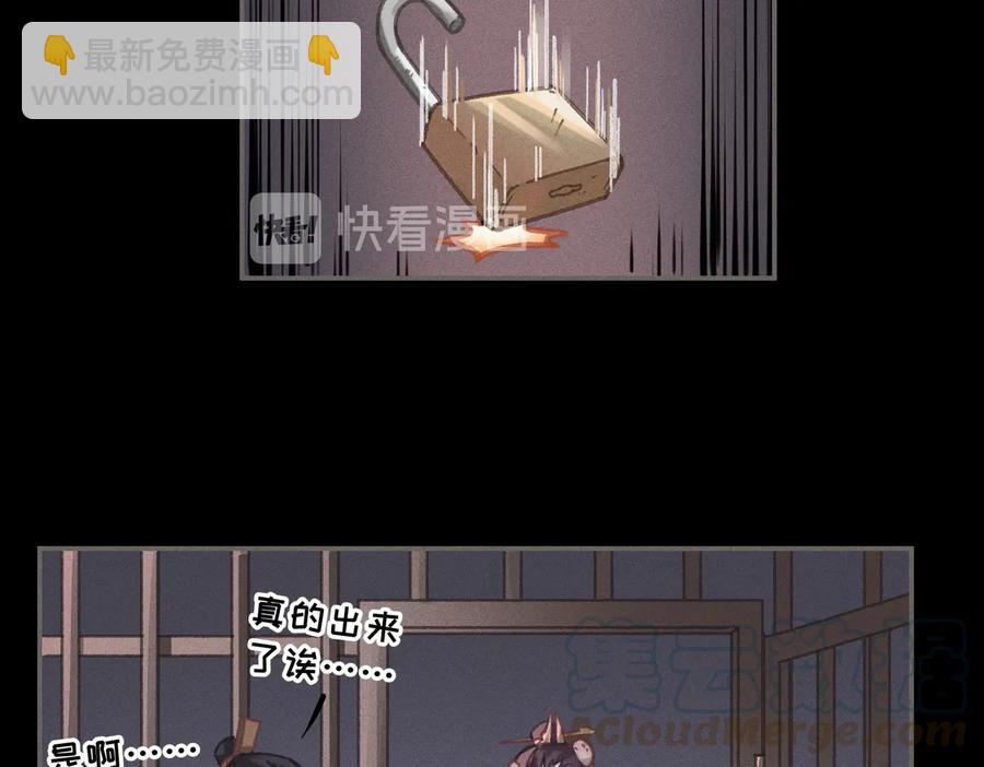 第131话 现在的我你高攀不起(1/2)-第132话