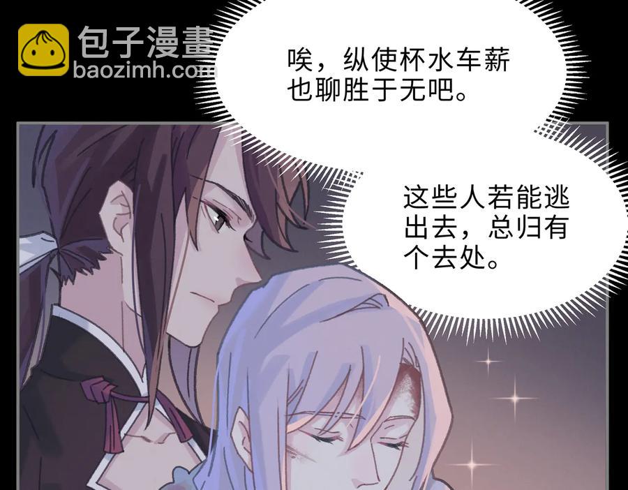 第131话 现在的我你高攀不起(1/2)-第132话