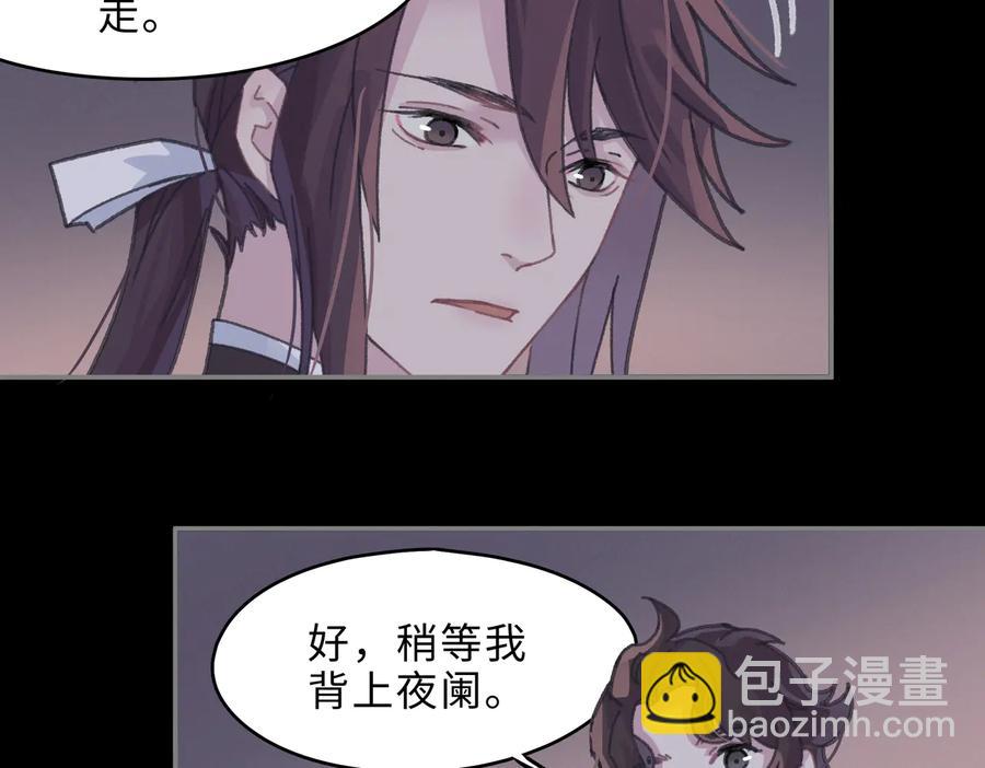 第131话 现在的我你高攀不起(1/2)-第132话