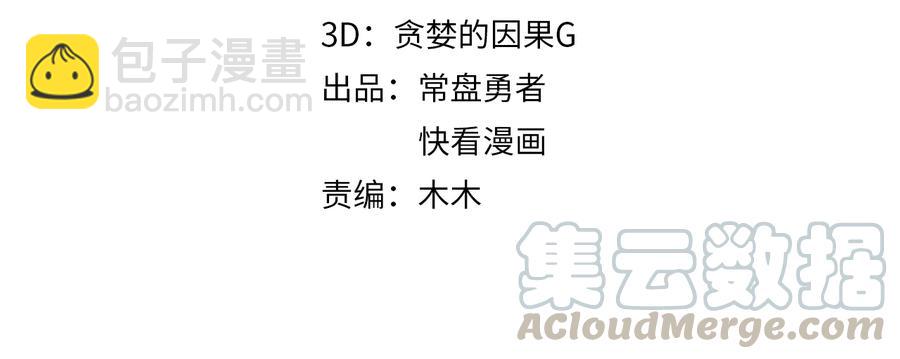 第131话 现在的我你高攀不起(1/2)-第132话