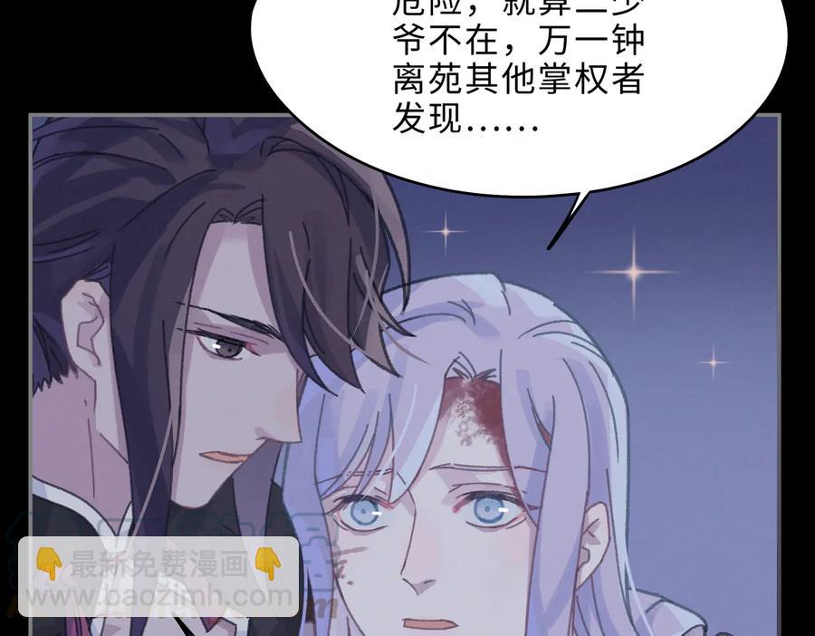 第131话 现在的我你高攀不起(1/2)-第132话