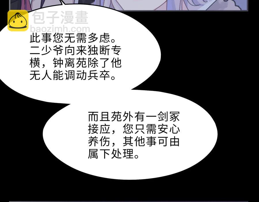 帶掛系統最爲致命 - 第131話 現在的我你高攀不起(2/2) - 1