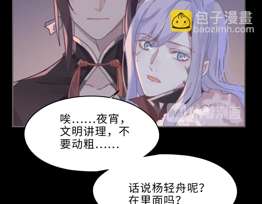 第131话 现在的我你高攀不起(1/2)-第132话