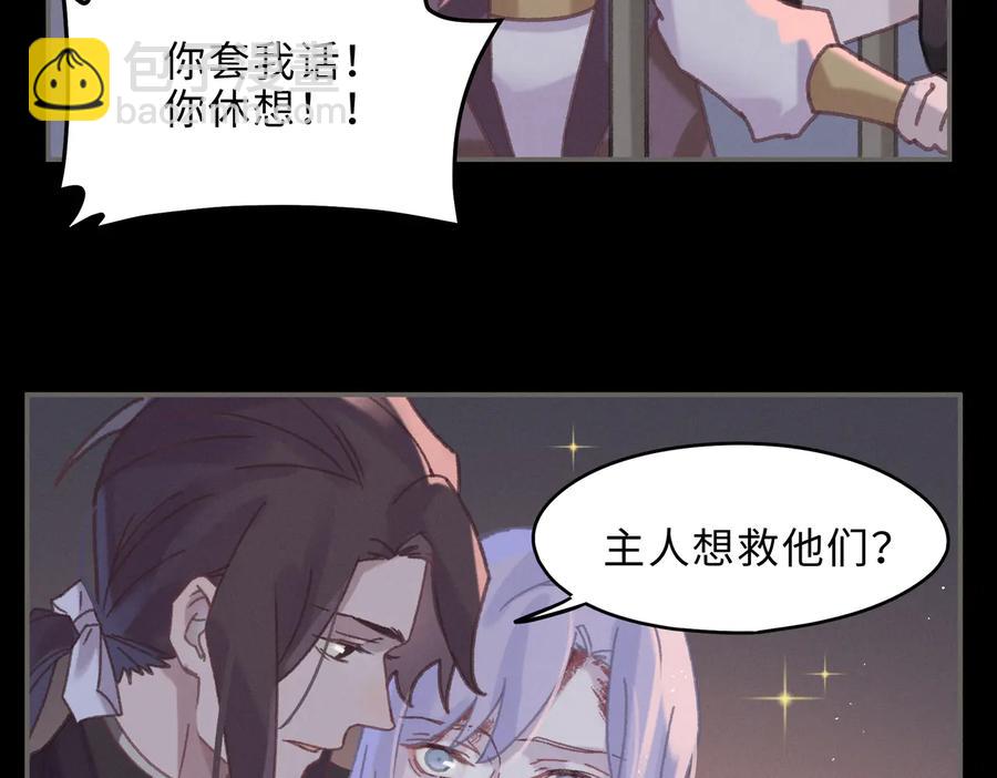 第131话 现在的我你高攀不起(1/2)-第132话