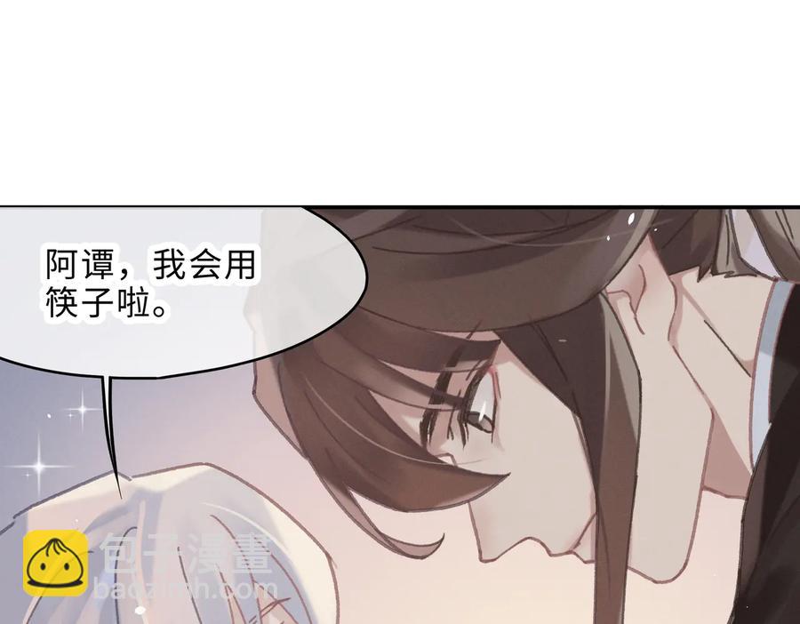 第133话 不速之客(1/2)-第134话