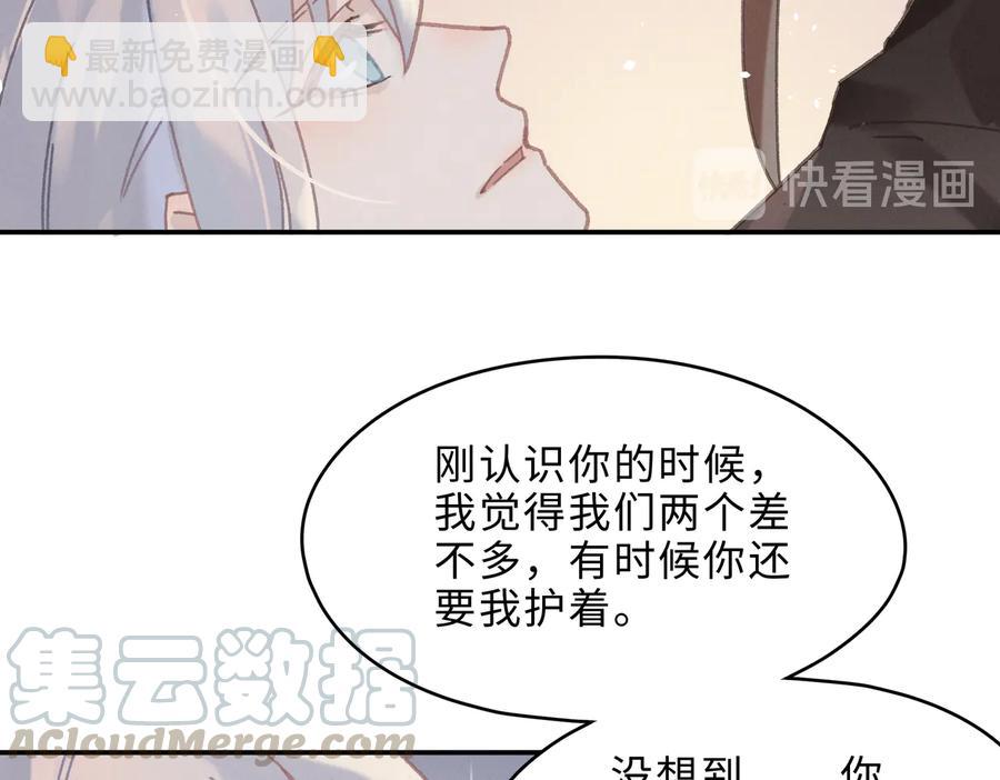 第133话 不速之客(1/2)-第134话
