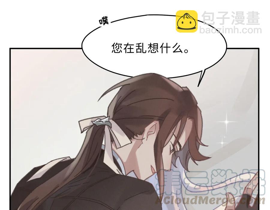 第133话 不速之客(1/2)-第134话