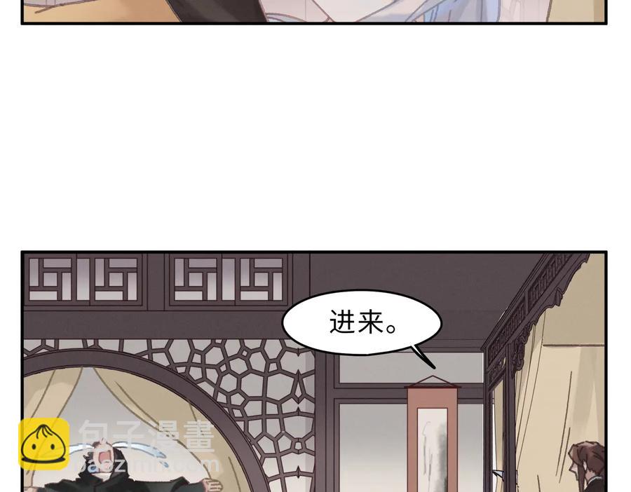 第133话 不速之客(1/2)-第134话