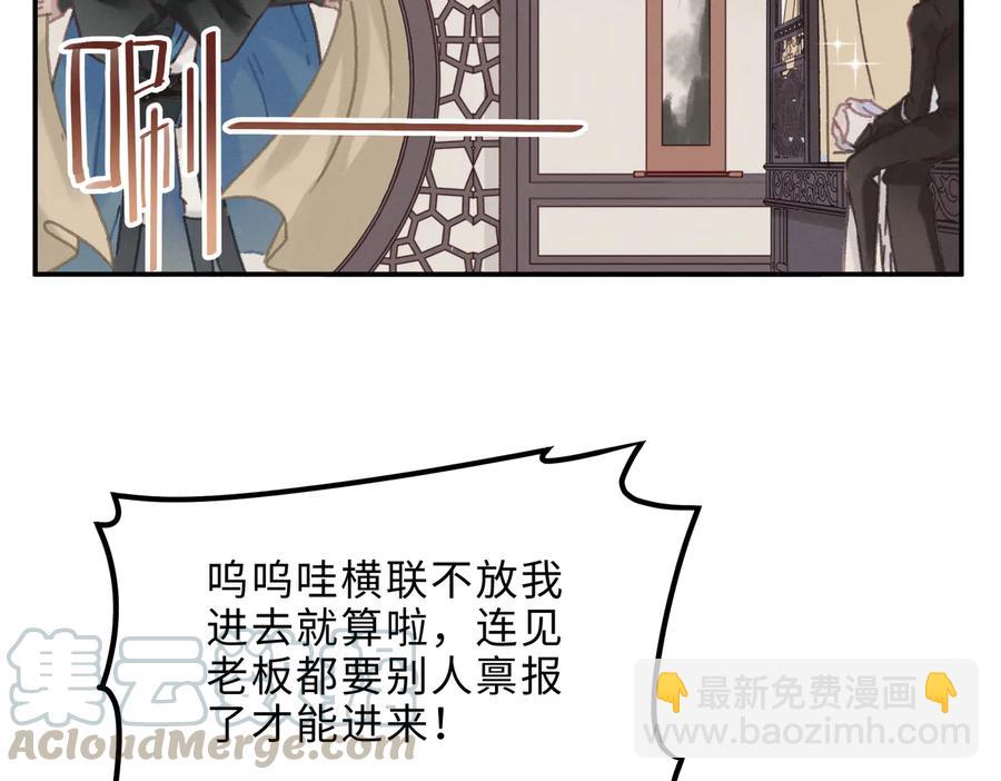 第133话 不速之客(1/2)-第134话