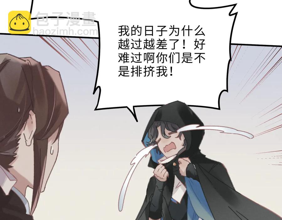 第133话 不速之客(1/2)-第134话