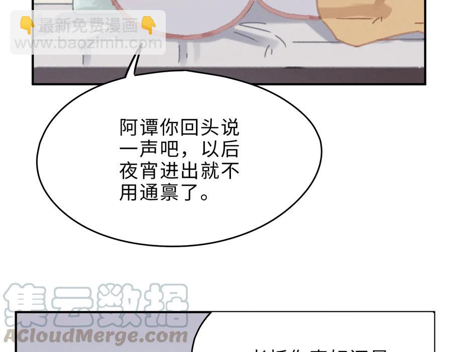 第133话 不速之客(1/2)-第134话