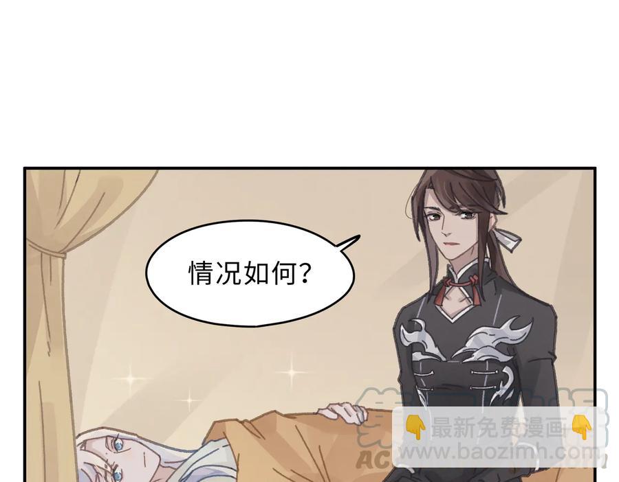 第133话 不速之客(1/2)-第134话