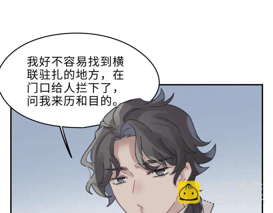 第133话 不速之客(1/2)-第134话