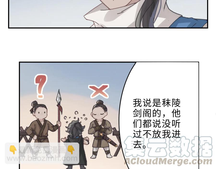 第133话 不速之客(1/2)-第134话