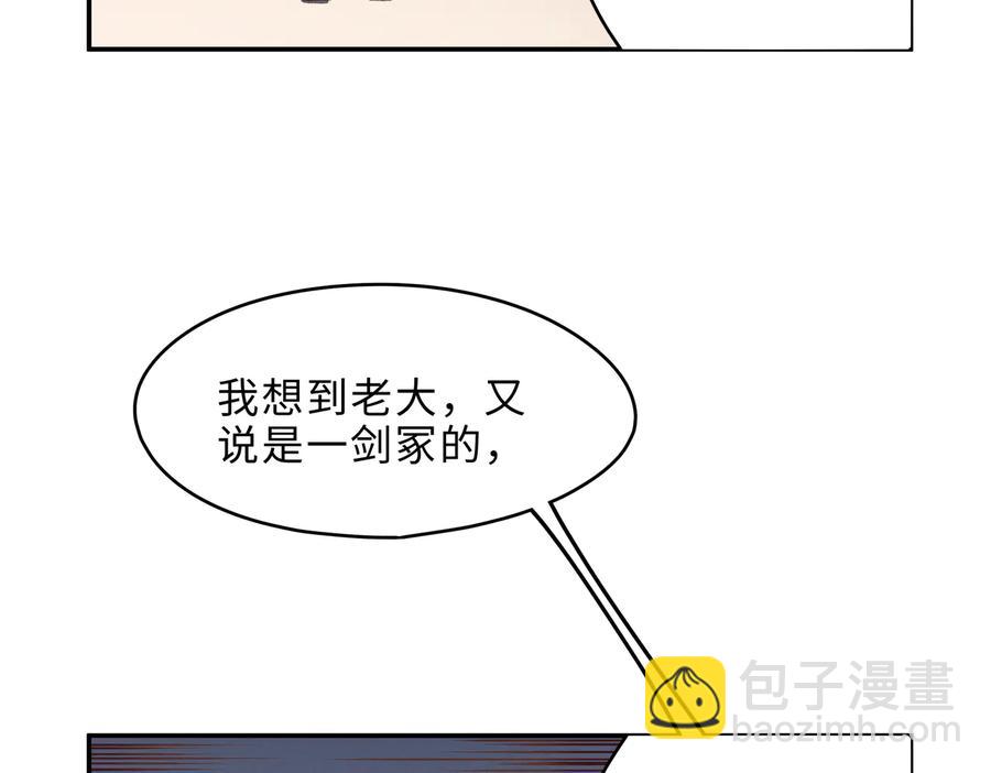 第133话 不速之客(1/2)-第134话