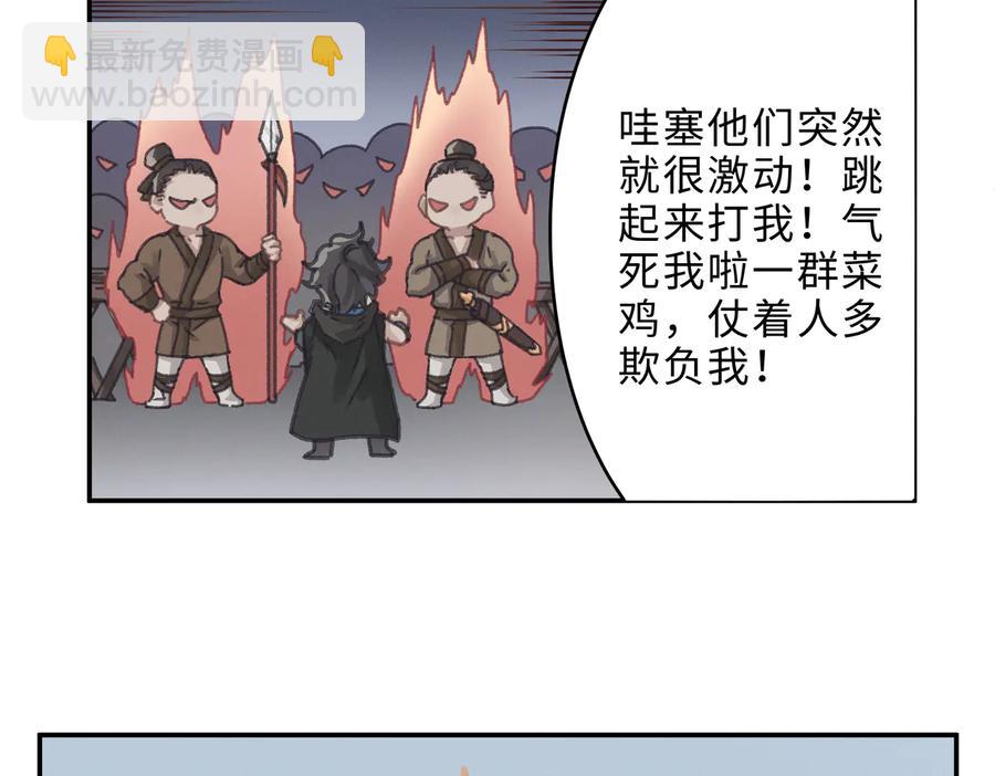 第133话 不速之客(1/2)-第134话