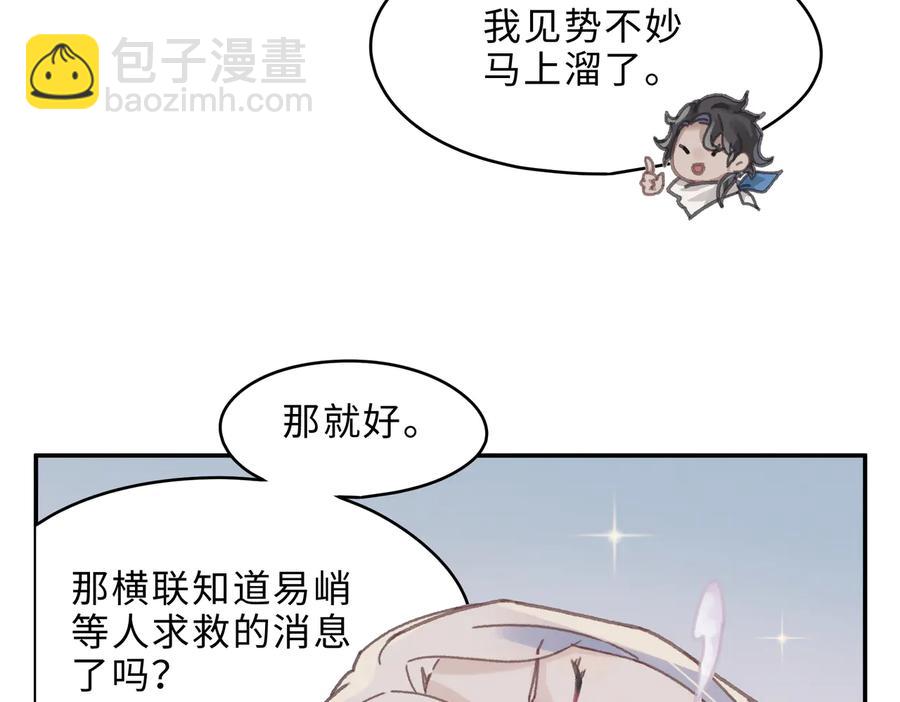 第133话 不速之客(1/2)-第134话