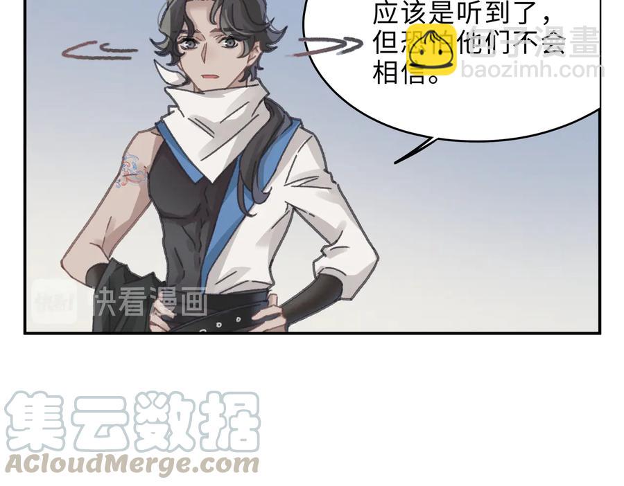 第133话 不速之客(1/2)-第134话