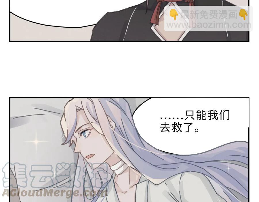 第133话 不速之客(1/2)-第134话