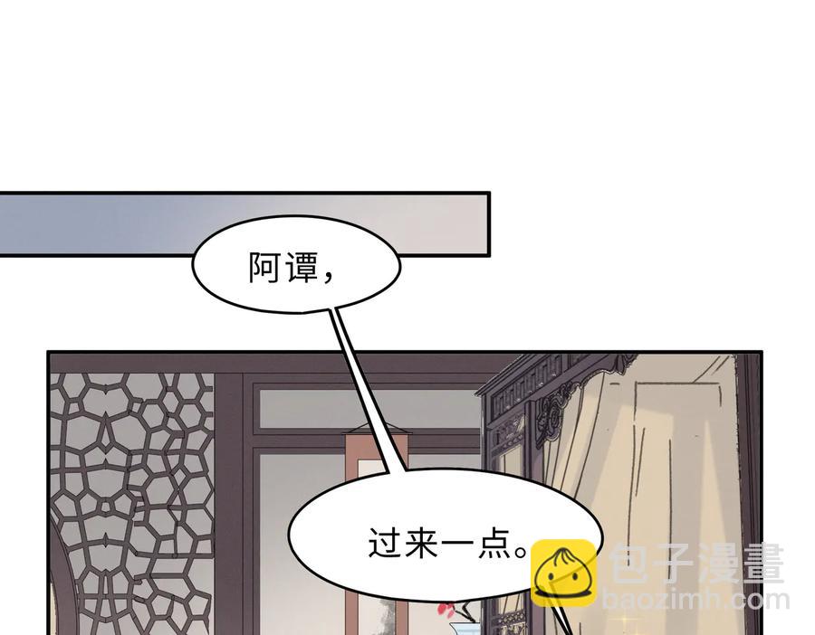 第133话 不速之客(1/2)-第134话