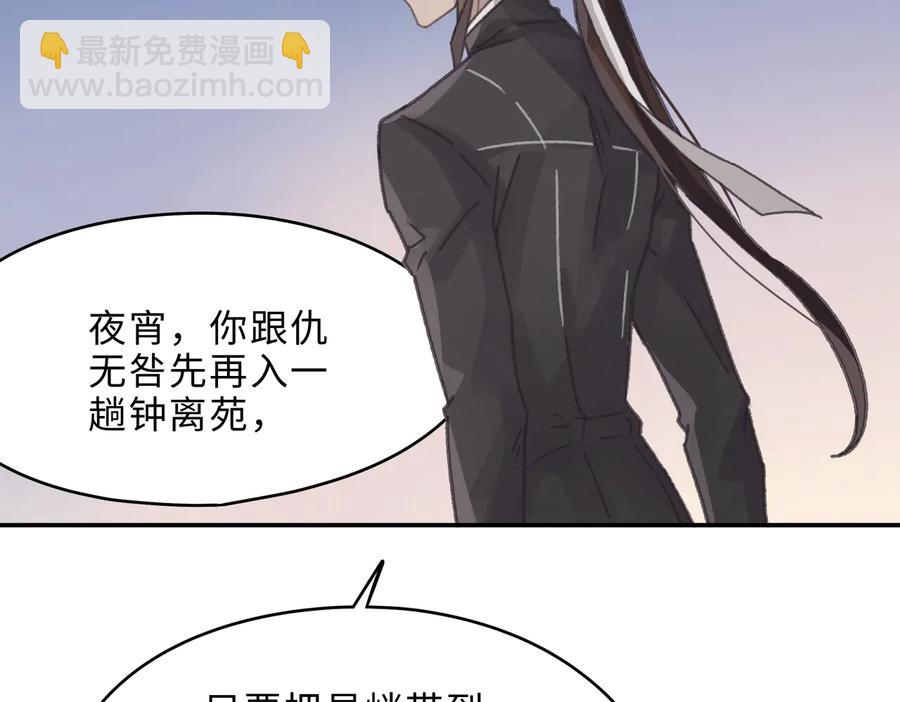 第133话 不速之客(1/2)-第134话