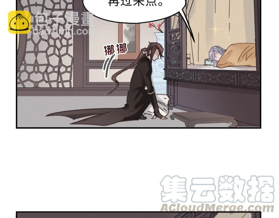 第133话 不速之客(1/2)-第134话