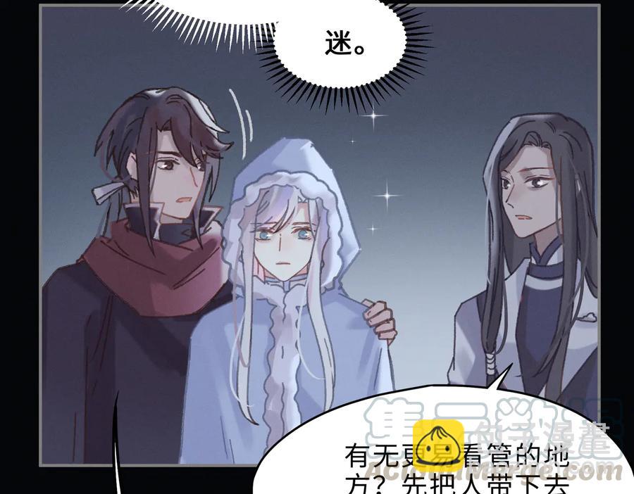 第137话 差点有很可怕的事？(1/2)-第138话